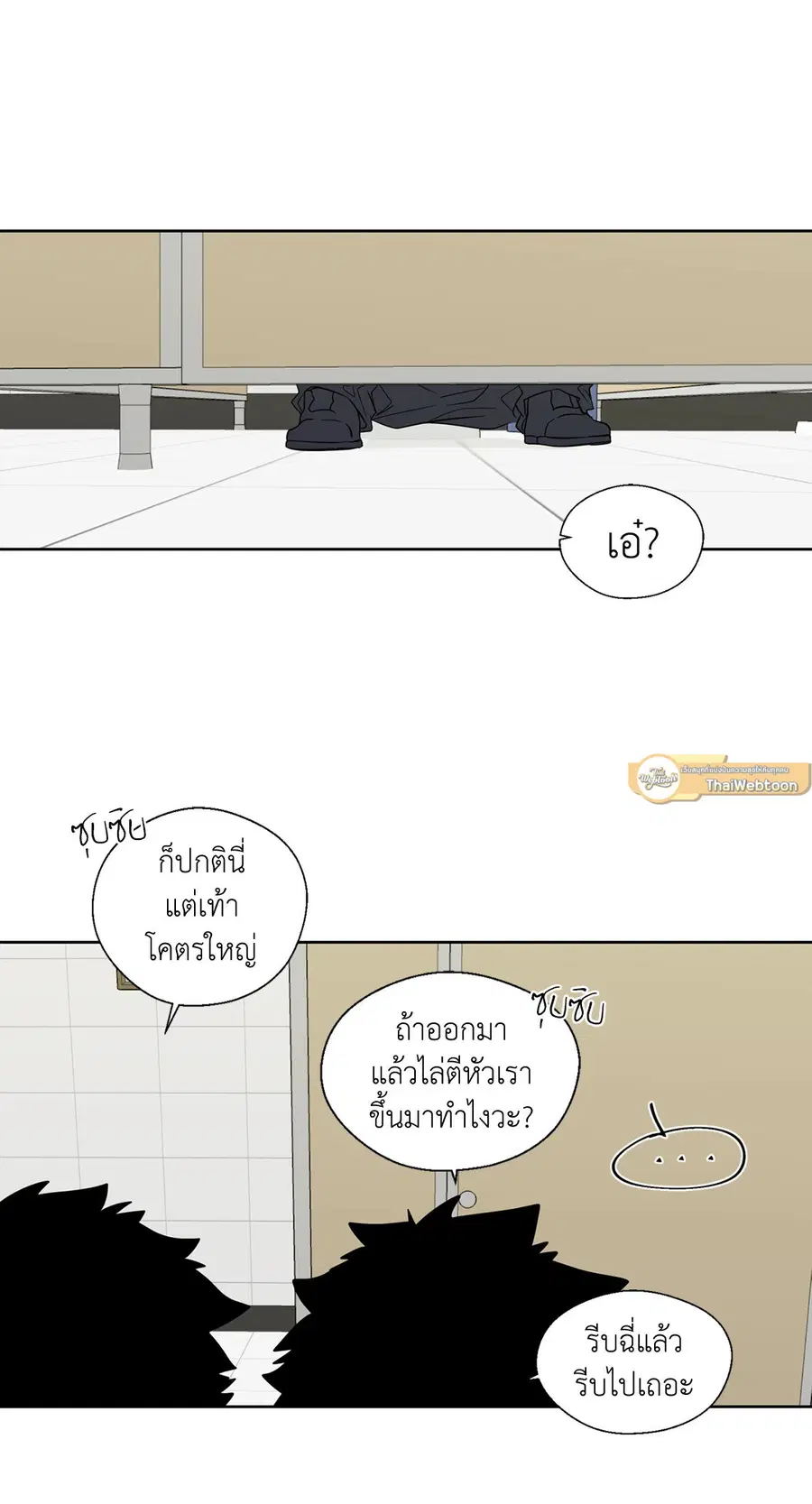 A Man of Virtue ตอนที่ 23 — page 43 of 57