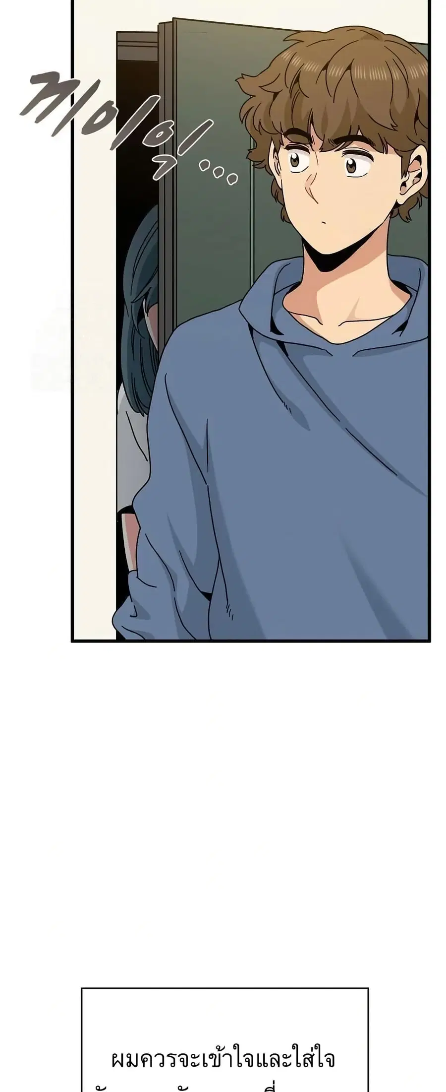 The Turning Point ตอนที่ 97 — page 76 of 80