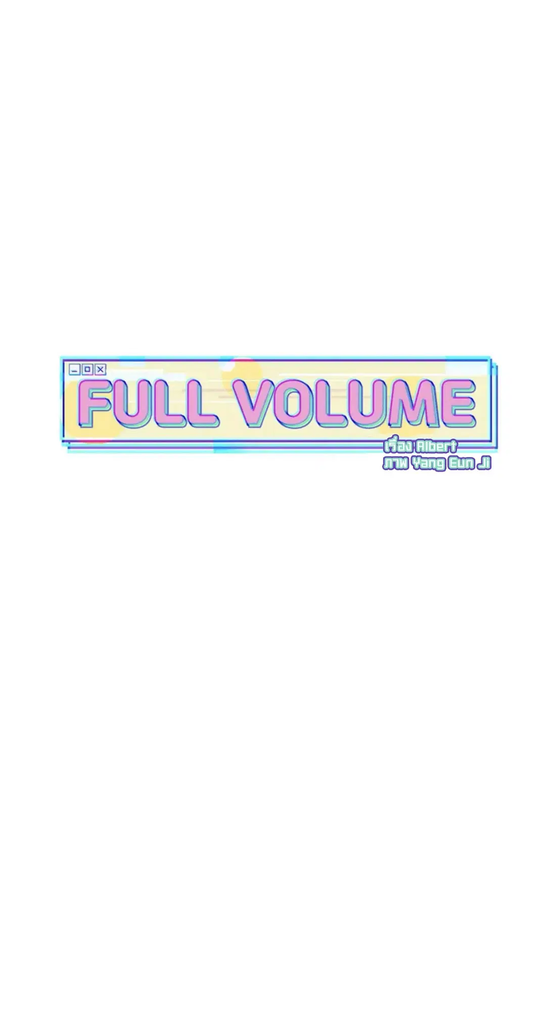 Full Volume ตอนที่ 76.05 — page 14 of 82
