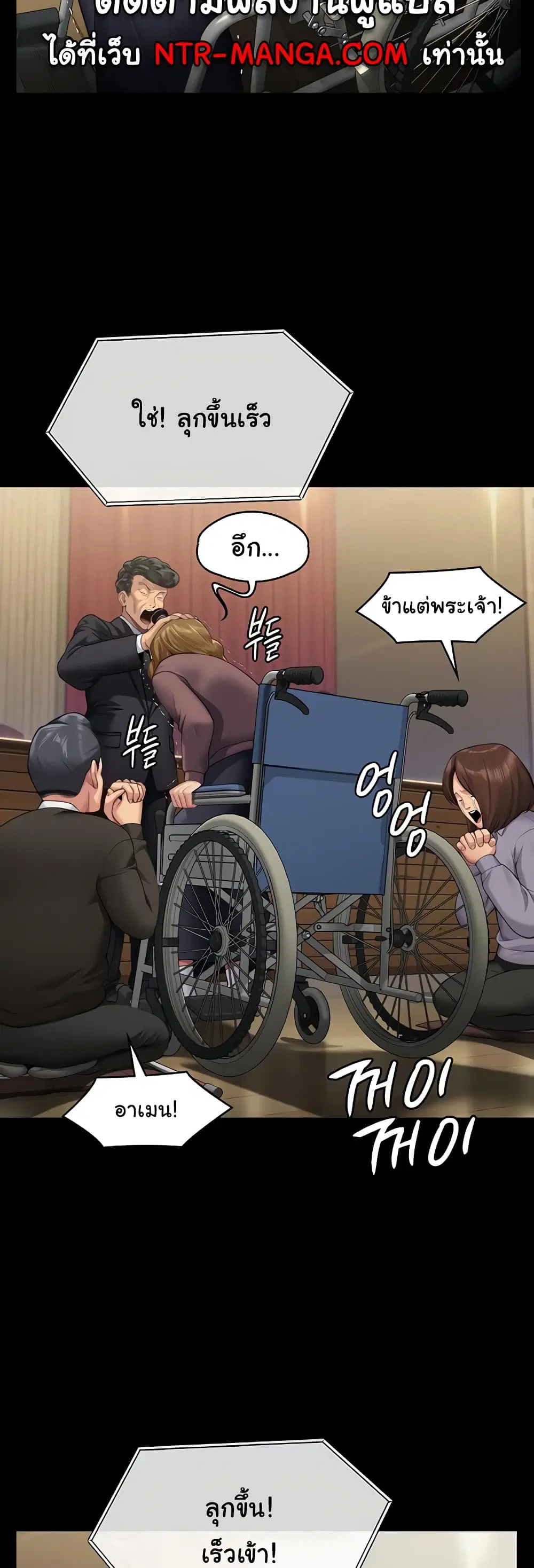Queen Bee ตอนที่ 319 — page 6 of 60