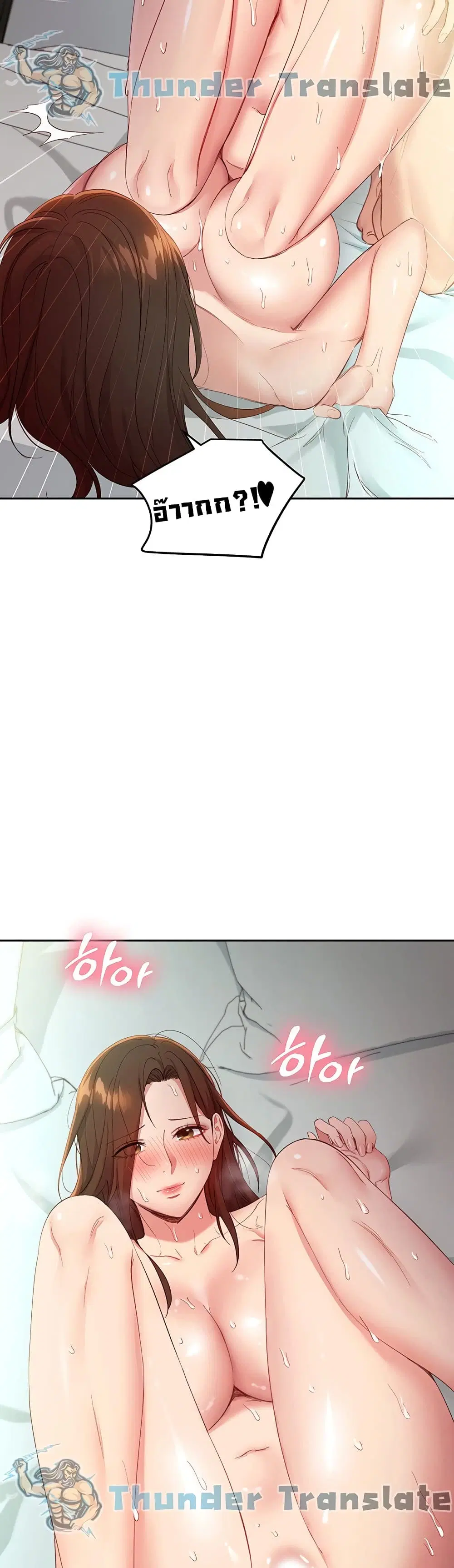Stepmother Friends ตอนที่ 97 — page 29 of 42