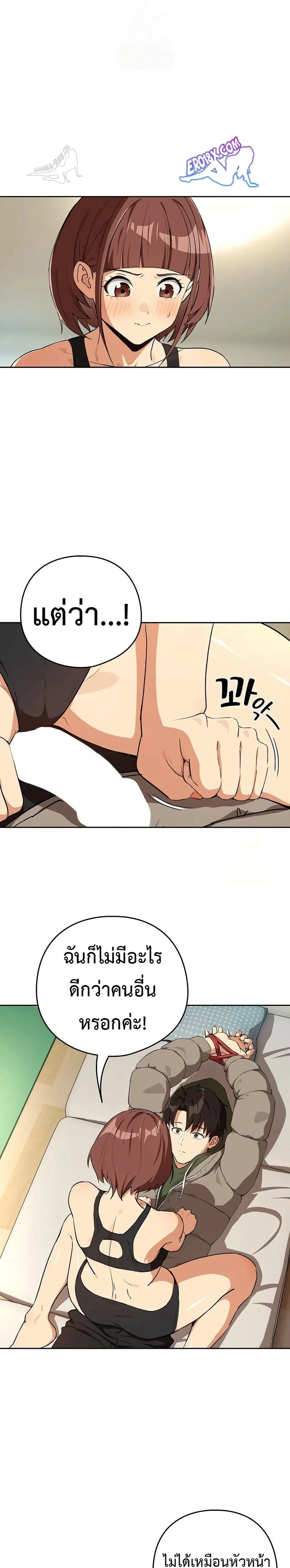 After Work Love Affairs ตอนที่ 80 — page 11 of 26