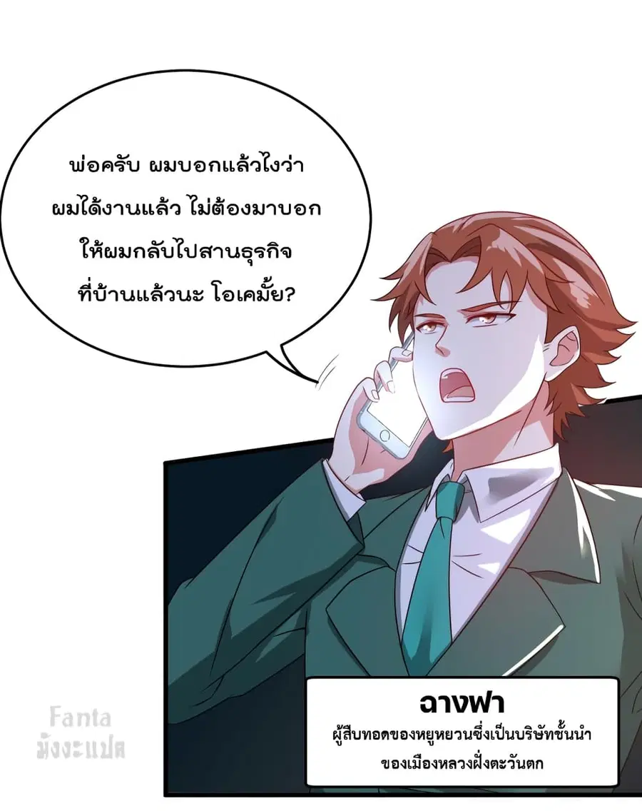 Dragon King Hall ตอนที่ 101 — page 29 of 39