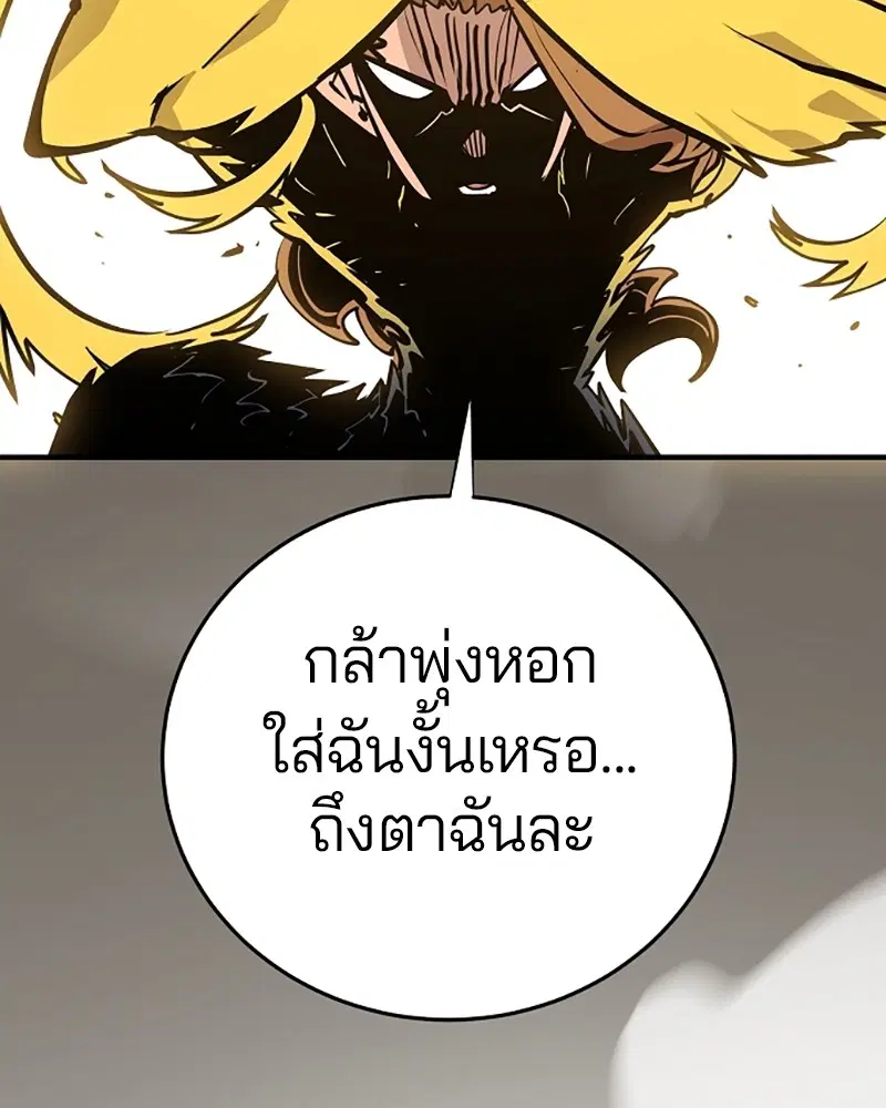 The Player ตอนที่ 135 — page 65 of 186