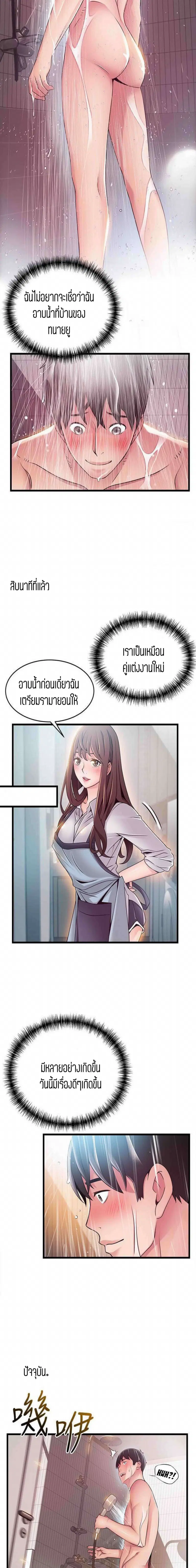 Weak Point ตอนที่ 73 — page 15 of 16