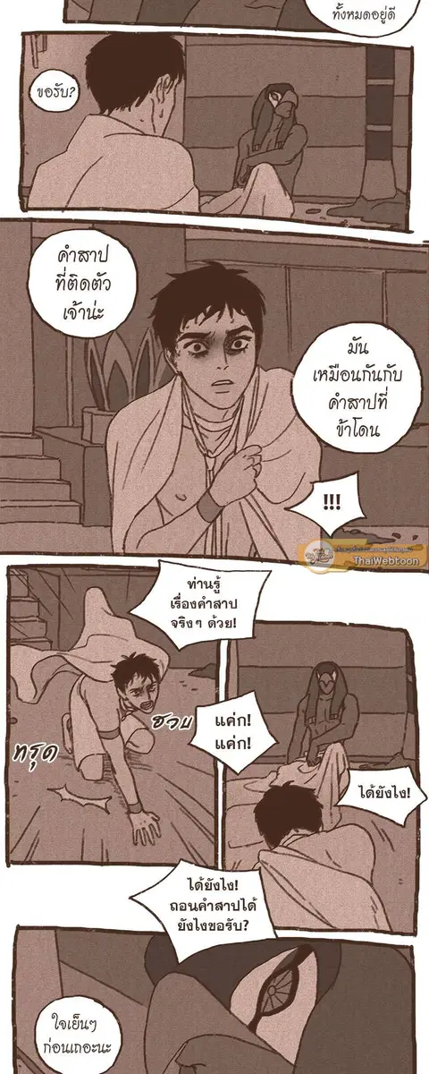 ENNEAD ตอนที่ 59 — page 13 of 32
