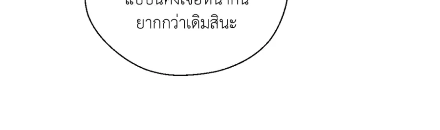 A Man of Virtue ตอนที่ 97 — page 36 of 62