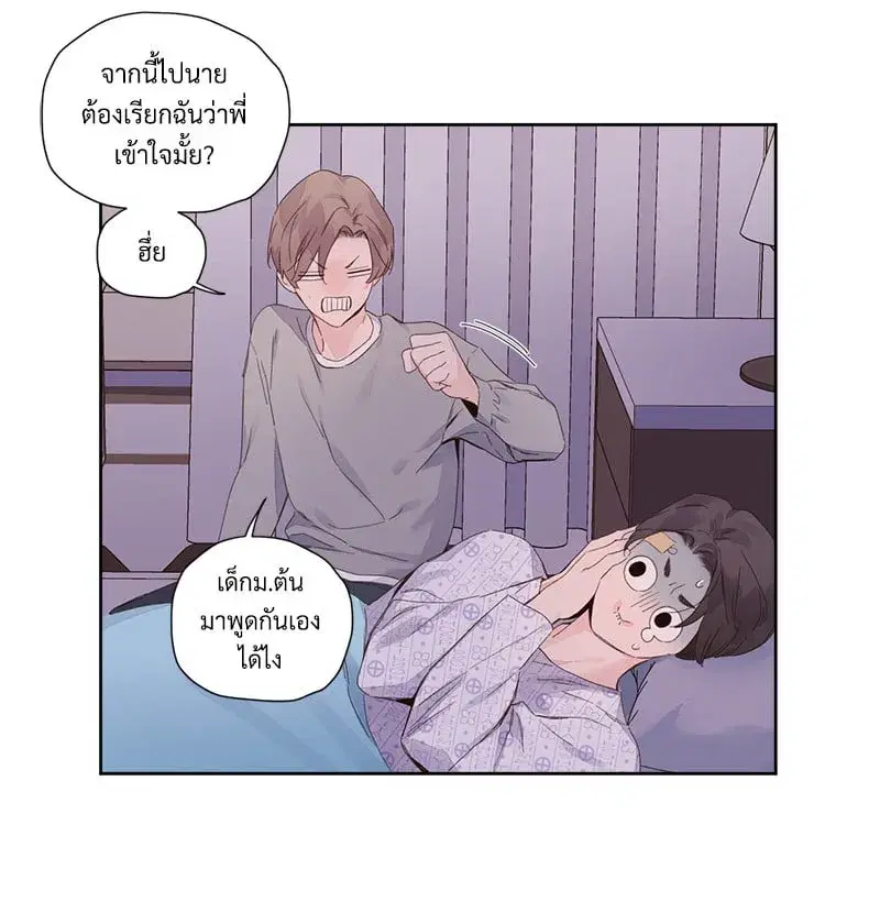 4 Week Lovers ตอนที่ 102 — page 14 of 59
