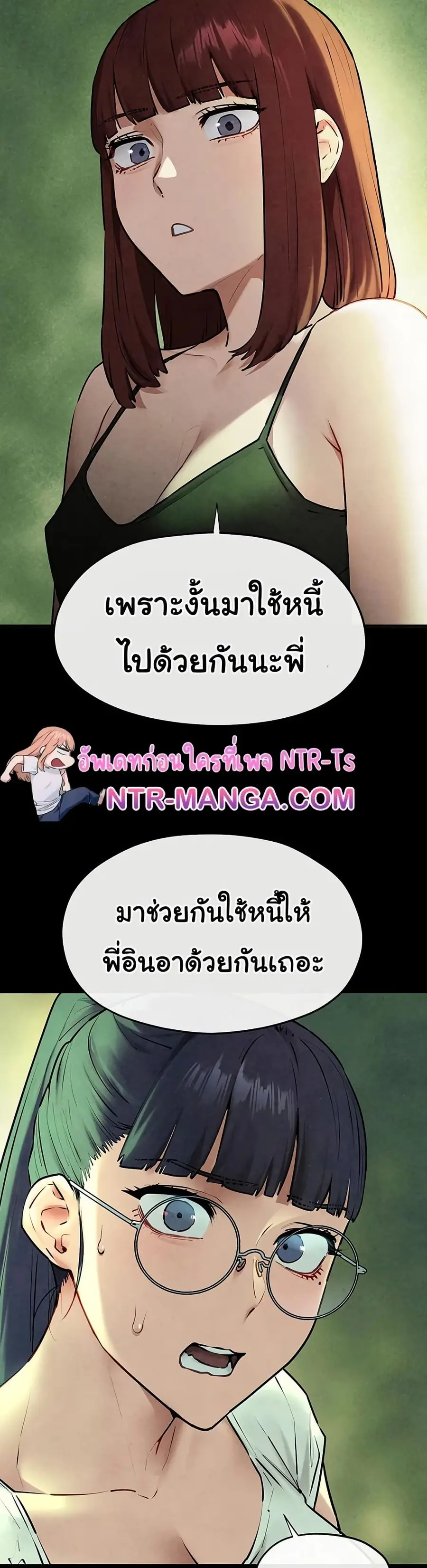 Moby Dick ตอนที่ 70 — page 28 of 51