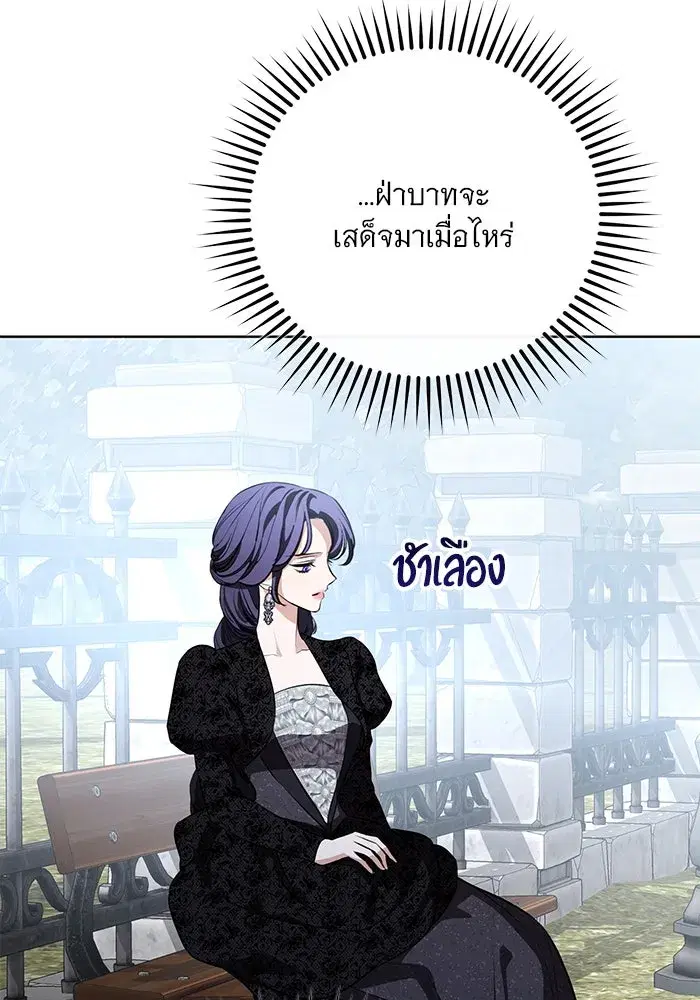 To My Husband’s Mistress ตอนที่ 86 — page 32 of 107