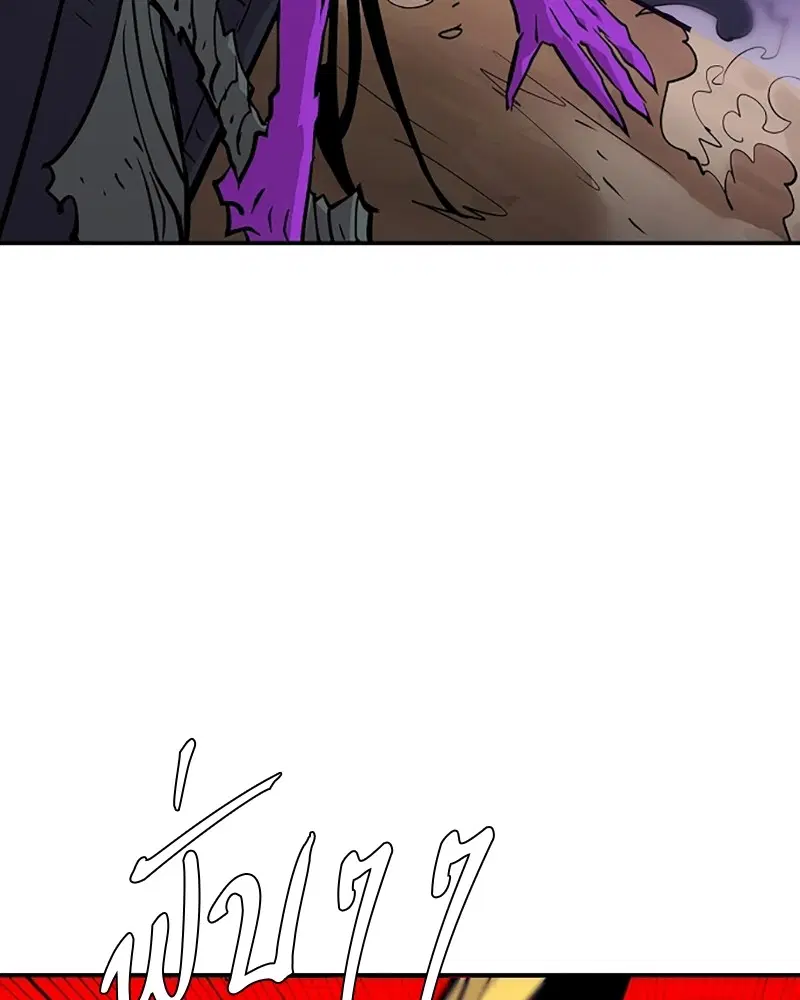 The Player ตอนที่ 137 — page 20 of 150
