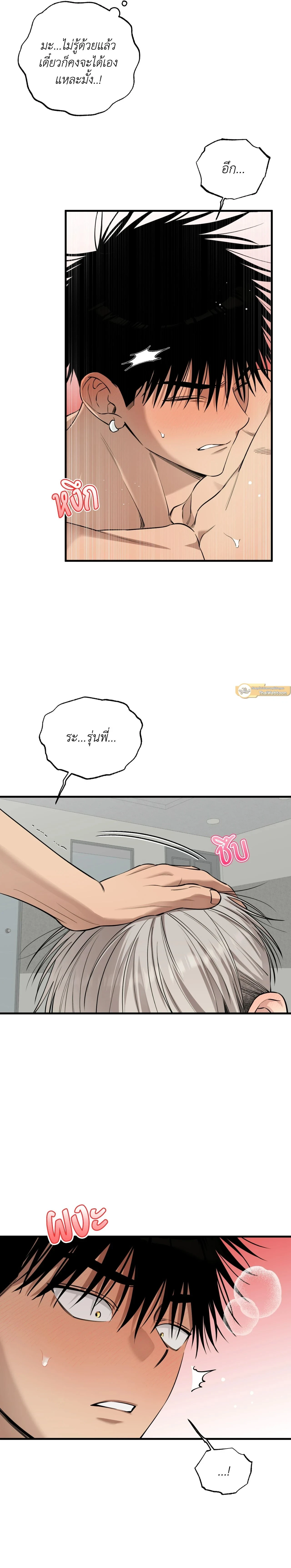 Kindness and Affection – ศรรักปักใจ ตอนที่ 7 — page 9 of 21
