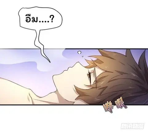 Immortal Swordsman in the Reverse World ตอนที่ 1 — page 4 of 58