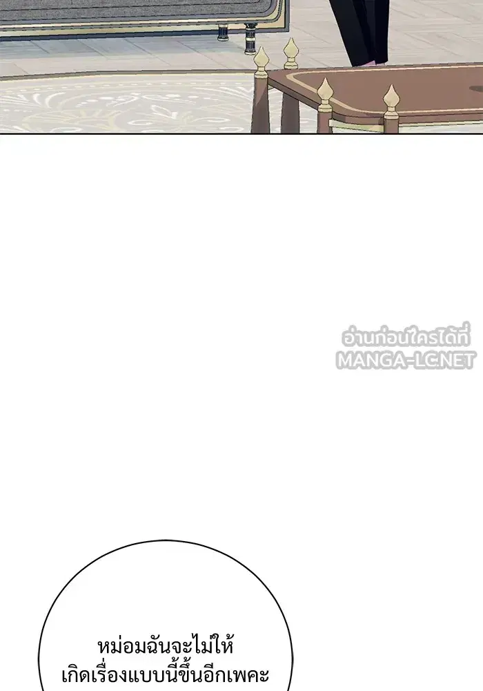 To My Husband’s Mistress ตอนที่ 13 — page 54 of 113