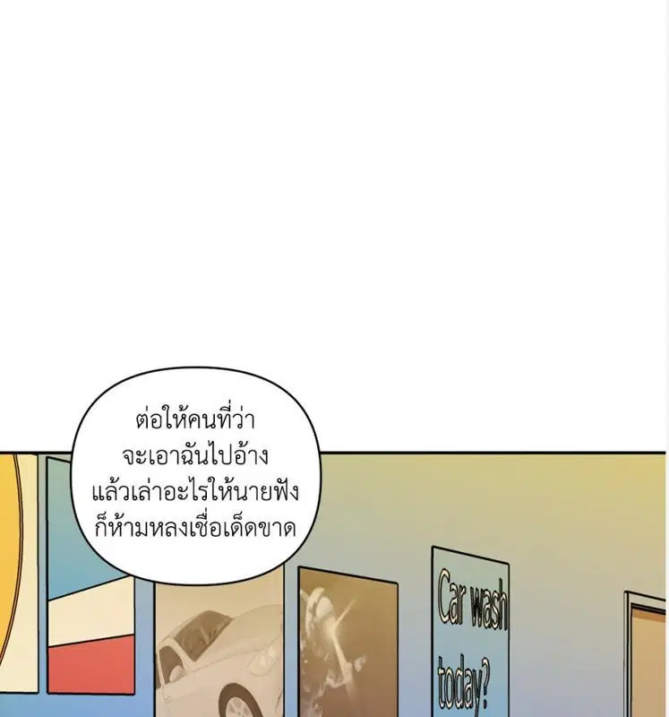 Shutline ตอนที่ 85 — page 114 of 128