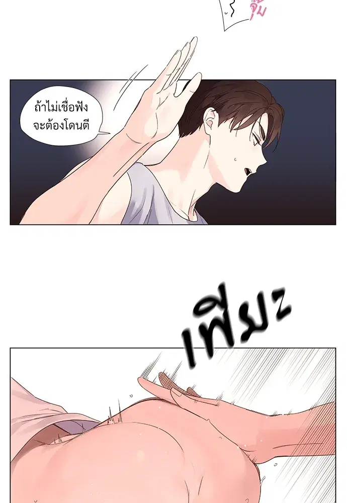 4 Week Lovers ตอนที่ 45 — page 8 of 39