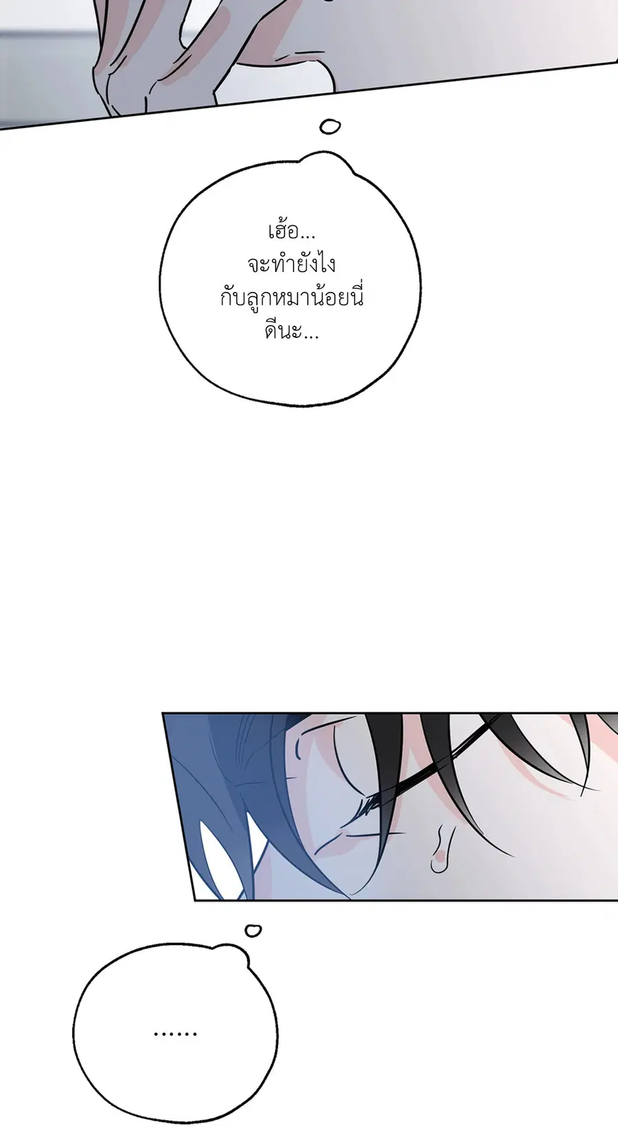 Lucky Paradise ตอนที่ 24 — page 55 of 74