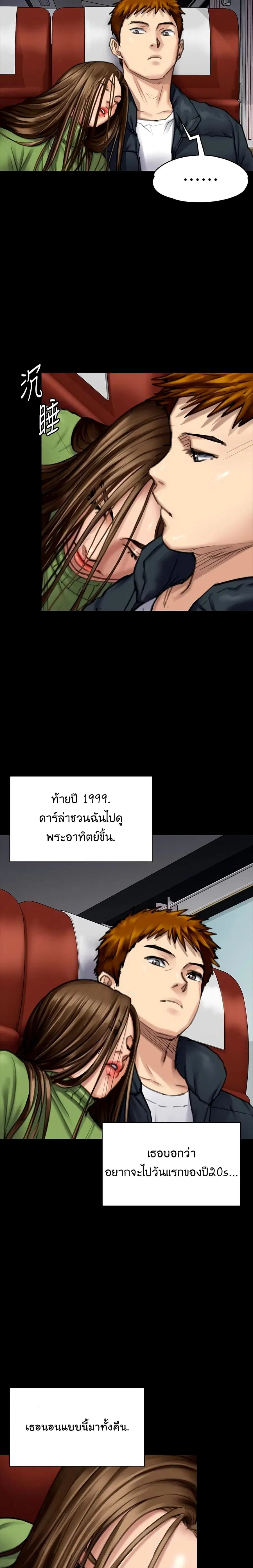 Queen Bee ตอนที่ 98 — page 2 of 26
