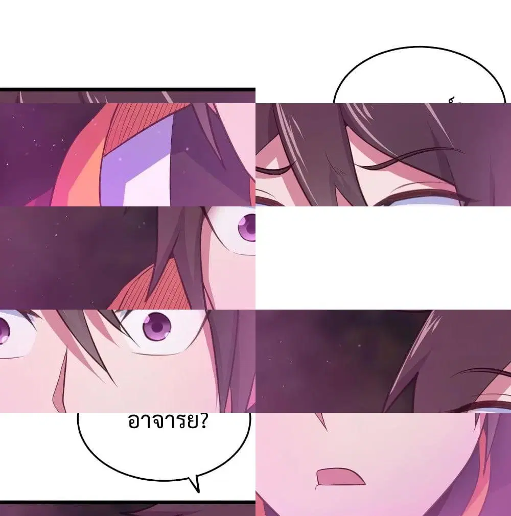 Super Harem Card ตอนที่ 46 — page 10 of 14