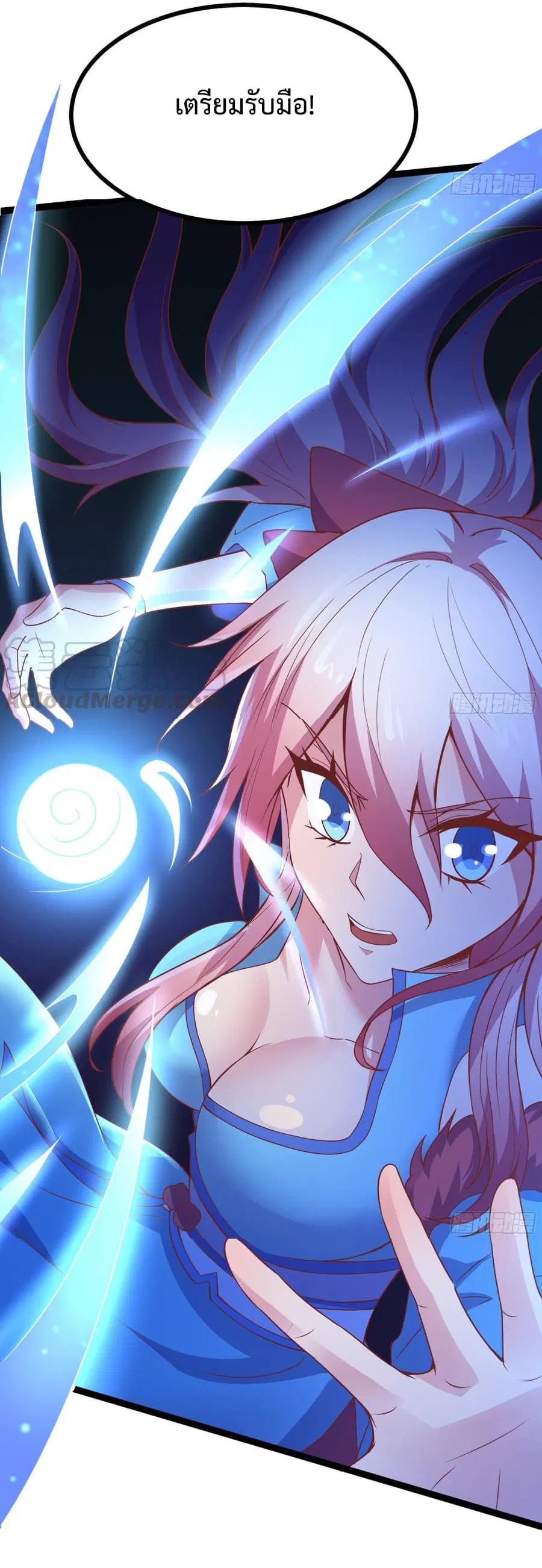 Super Harem Card ตอนที่ 5 — page 16 of 56