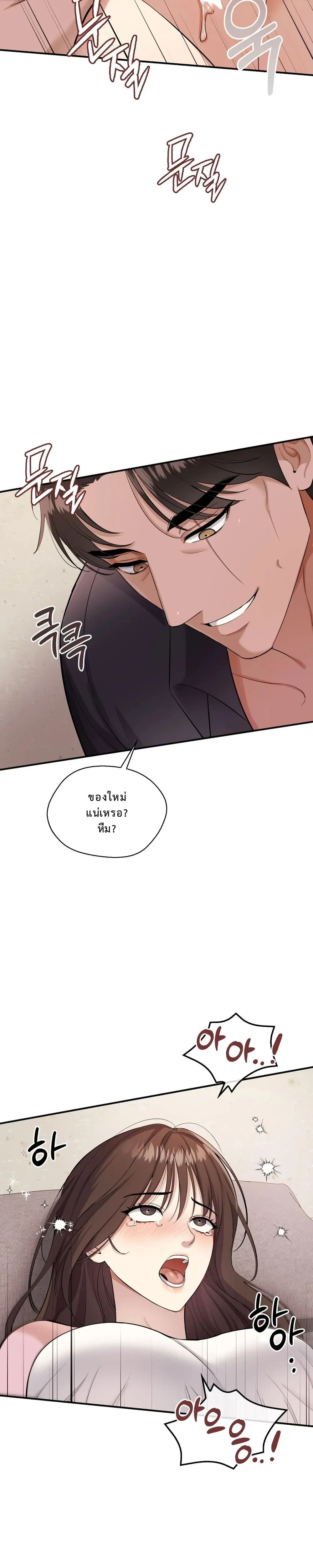 Don’t Tell My Boyfriend… That Papa Requested an Inspection – ห้ามบอกแฟนนะ…ว่าป๋าขอตรวจสอบ ตอนที่ 2 — page 35 of 36