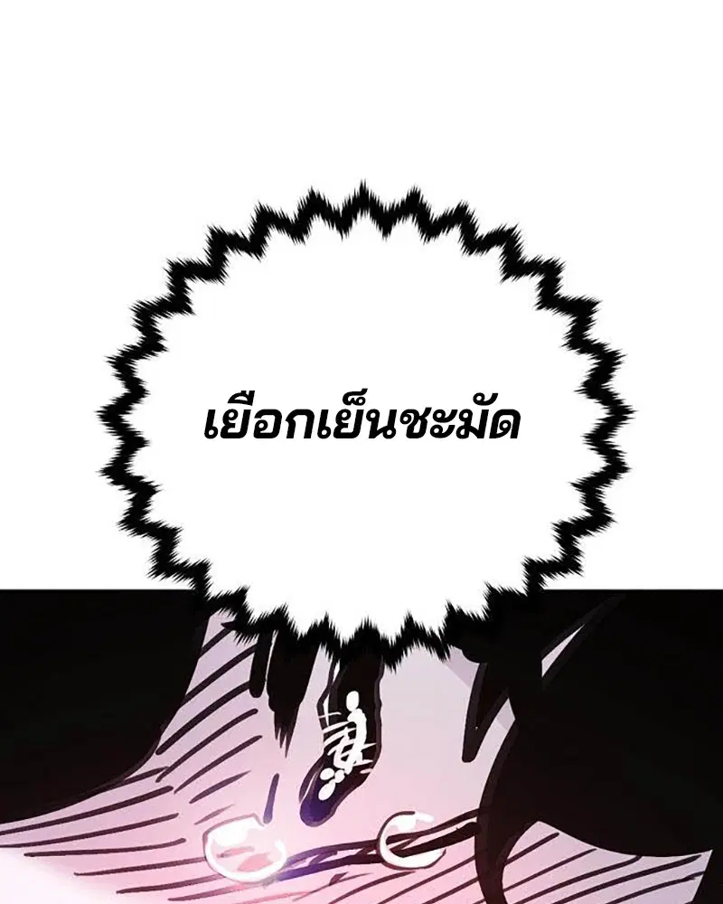 The Player ตอนที่ 157 — page 60 of 195