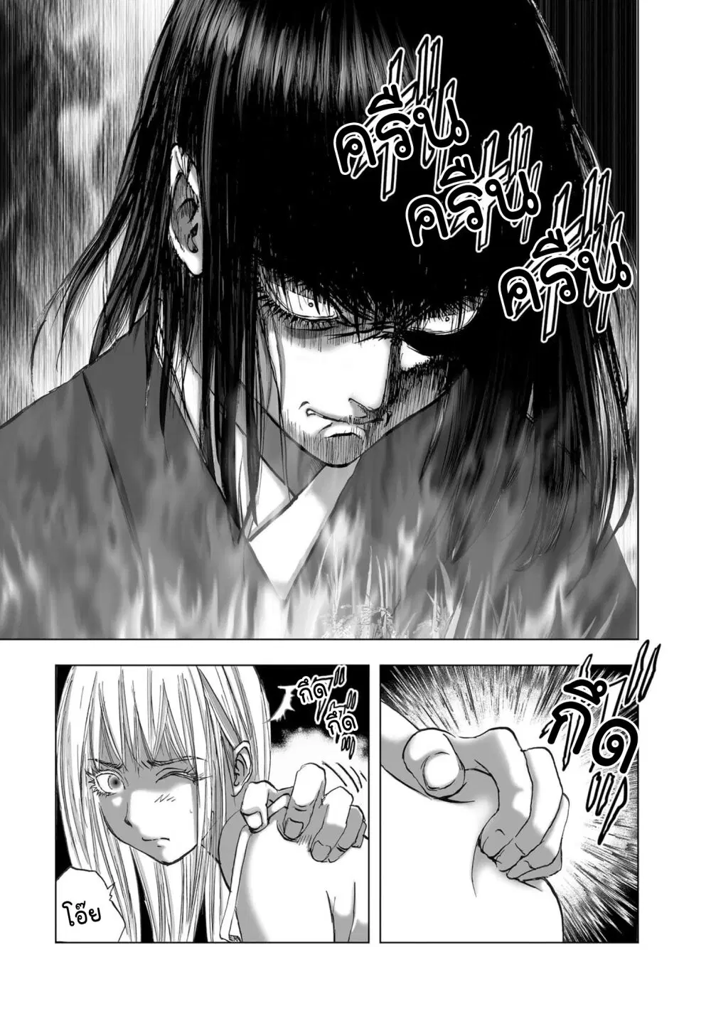 Mura Matsuri ตอนที่ 19.25 — page 10 of 21