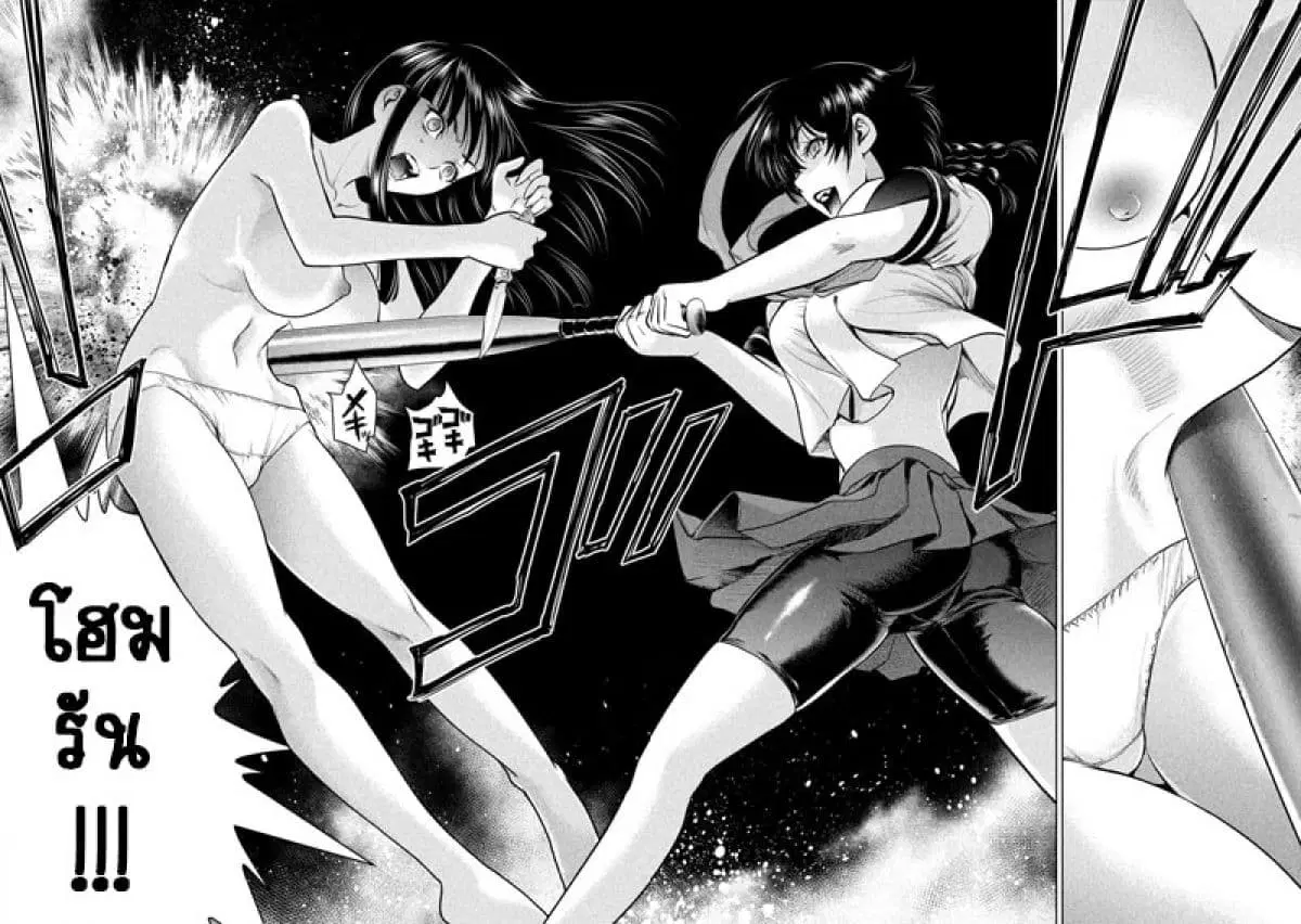 Satanophany ตอนที่ 111 — page 6 of 20