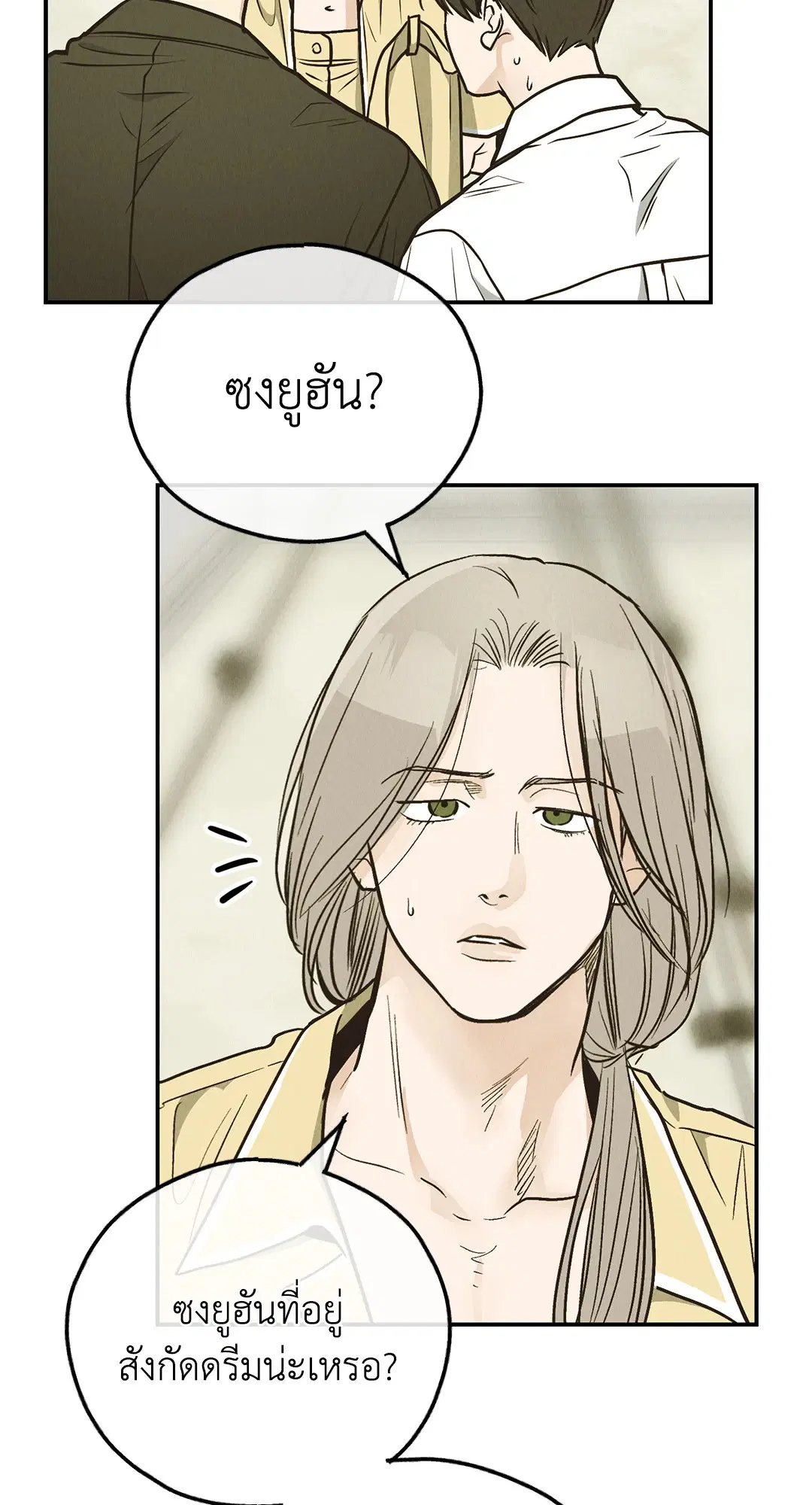 PAYBACK ตอนที่ 72 — page 38 of 100