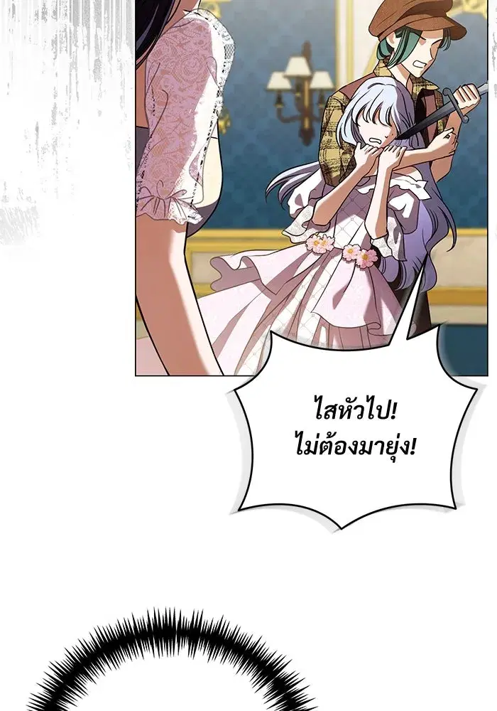 To My Husband’s Mistress ตอนที่ 35 — page 5 of 121
