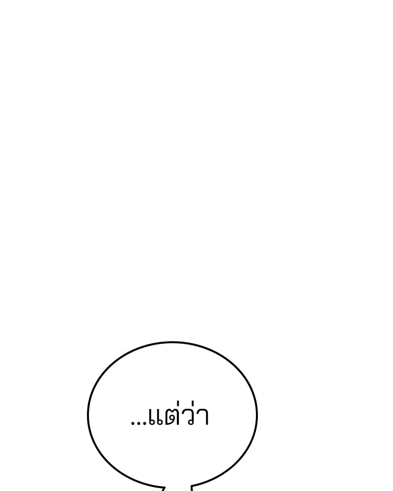 The Player ตอนที่ 156 — page 77 of 178