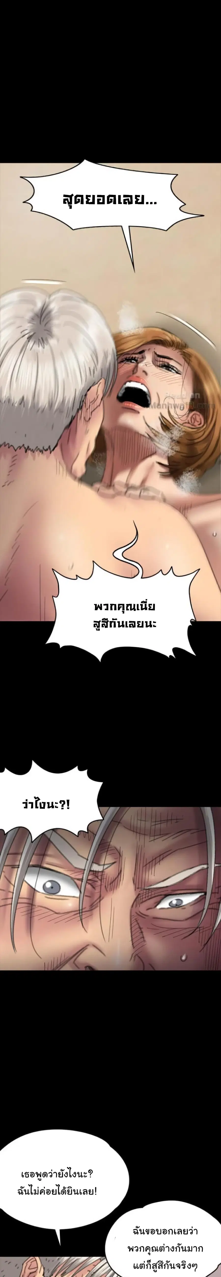 Queen Bee ตอนที่ 57 — page 4 of 31