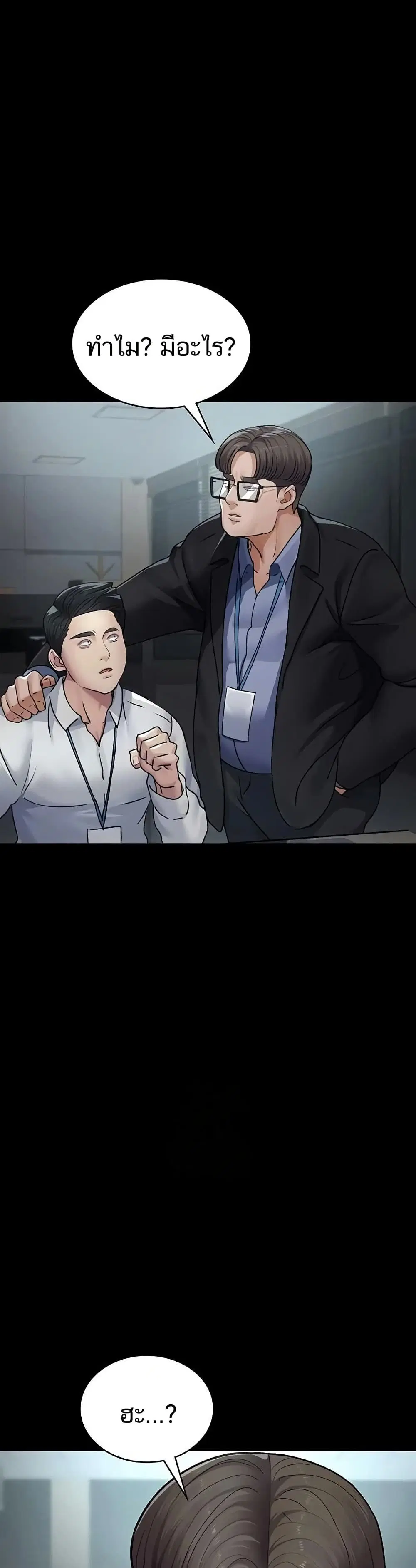 Night Hospital ตอนที่ 125 — page 6 of 50