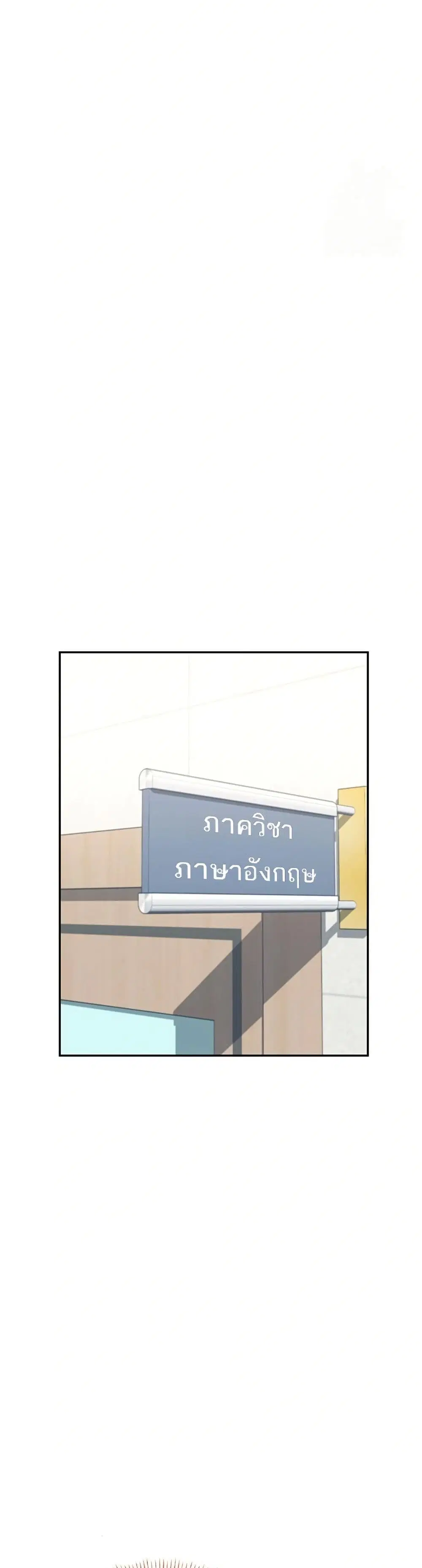 Wireless Touch ตอนที่ 40 — page 22 of 51