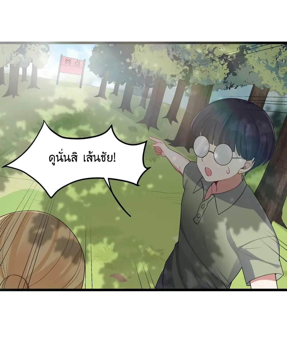 What Happended? Why I become to Girl? ตอนที่ 93 — page 39 of 45