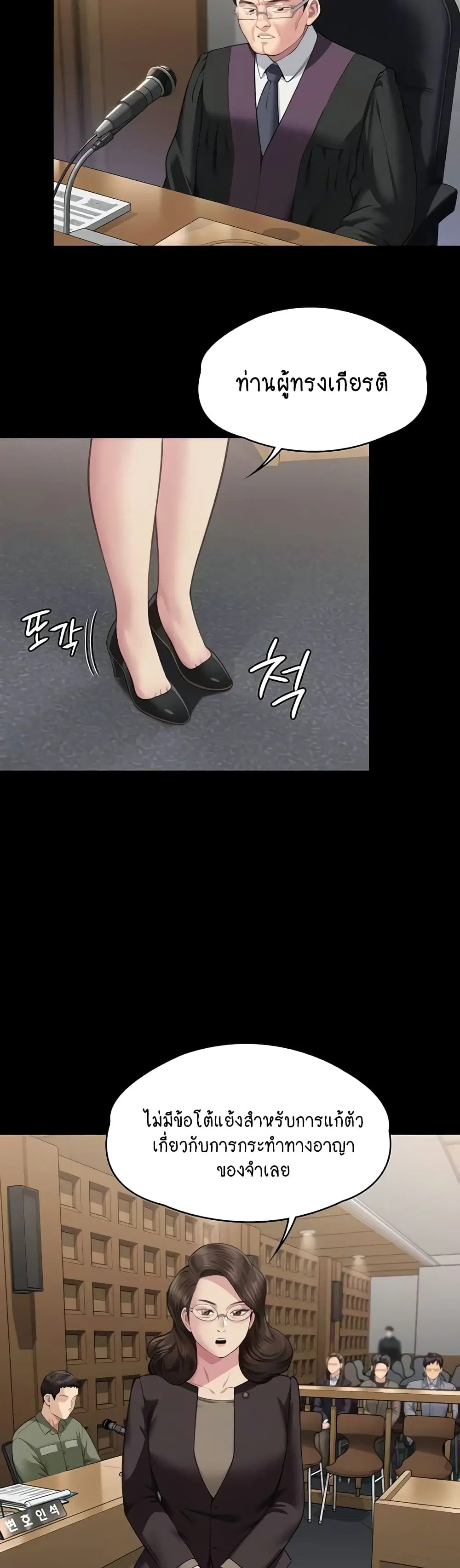 Queen Bee ตอนที่ 329 — page 63 of 150