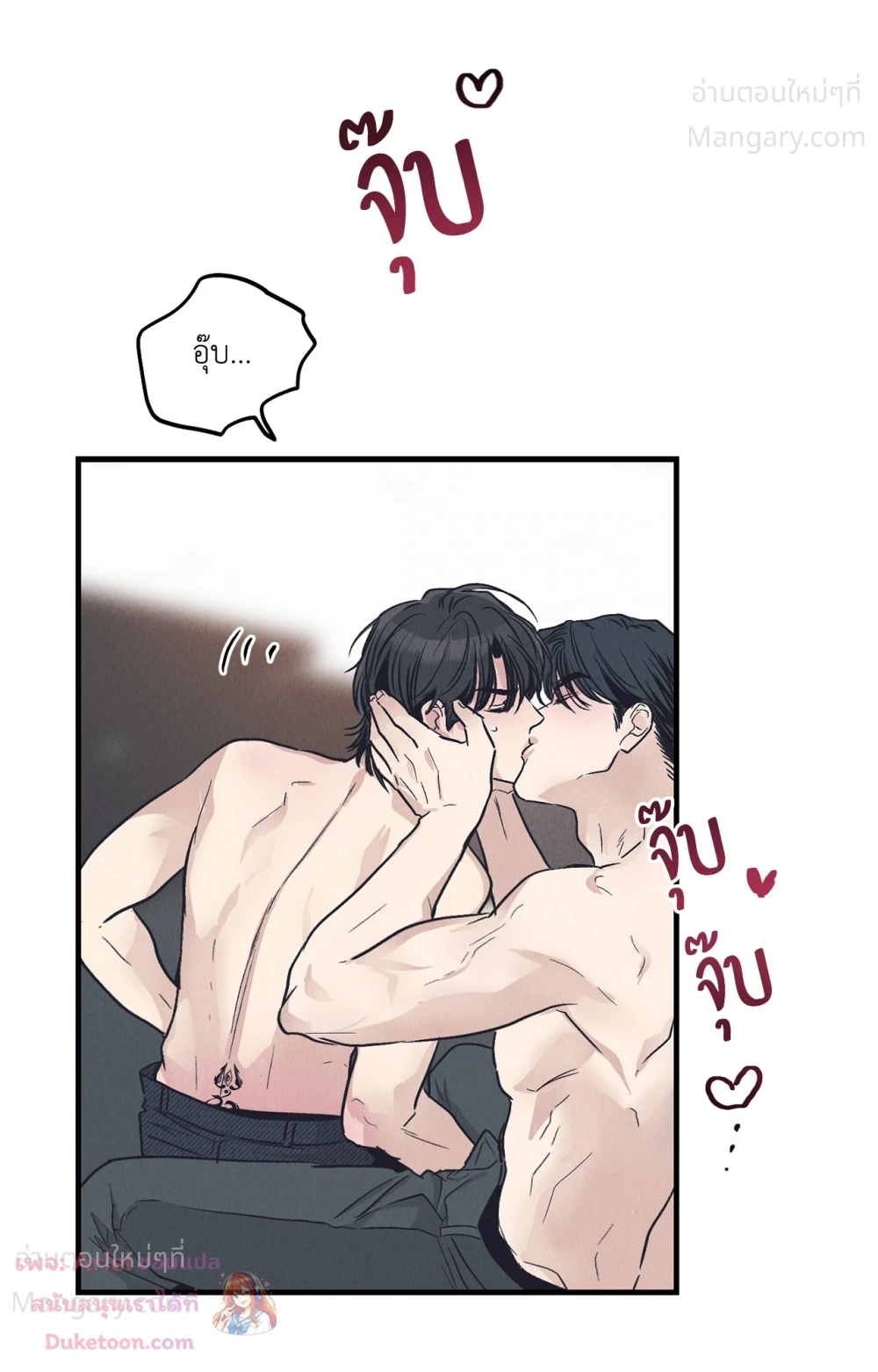 PAYBACK ตอนที่ 98 — page 31 of 94