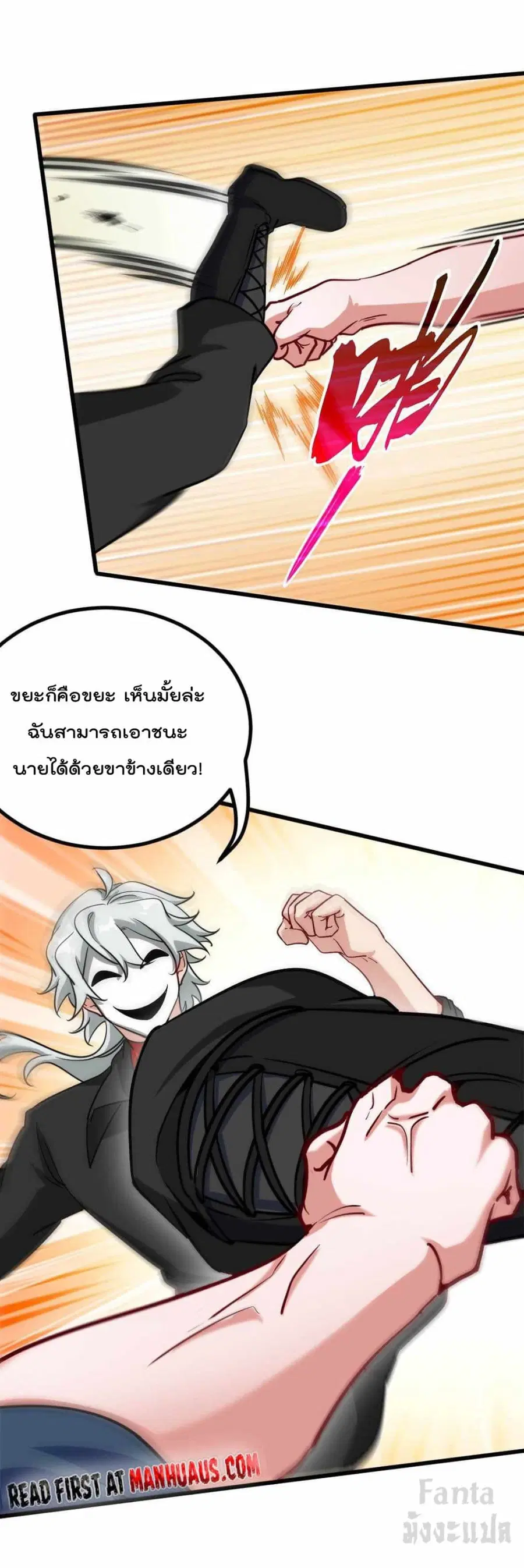 Dragon King Hall ตอนที่ 110 — page 11 of 31