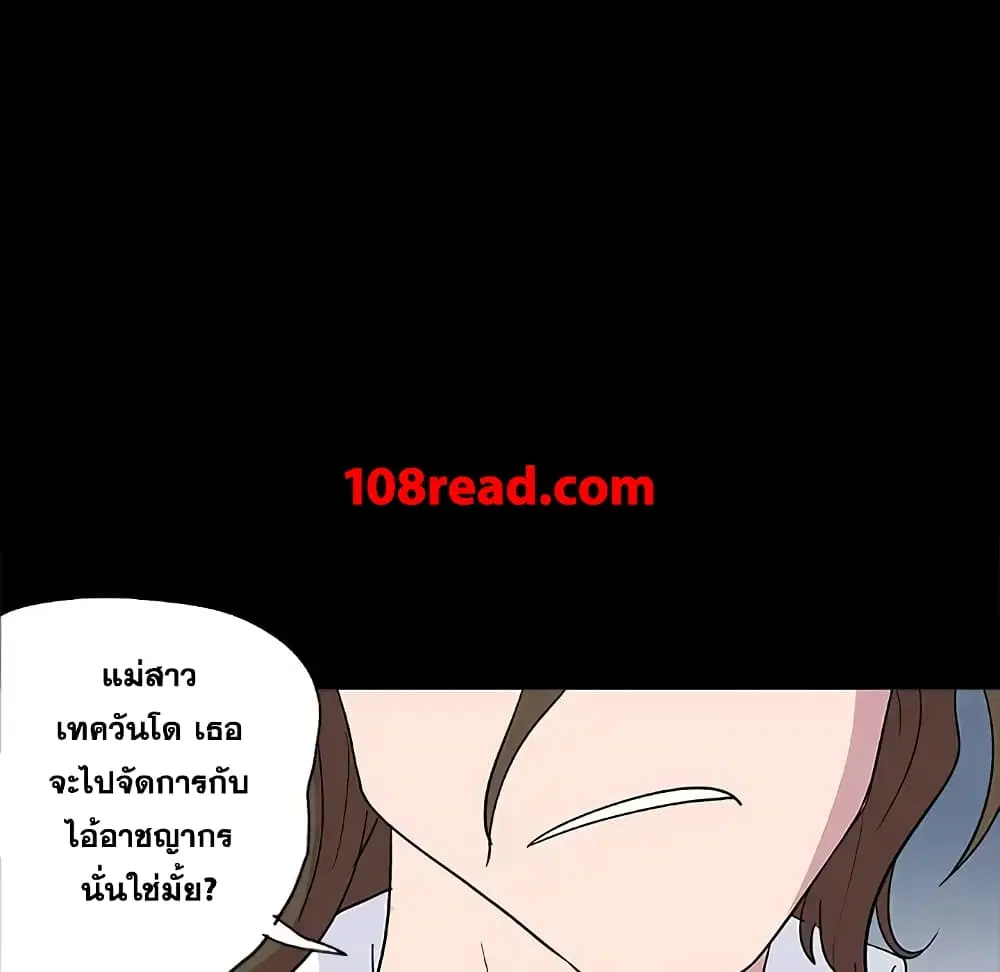 Project Utopia ตอนที่ 3 — page 48 of 64