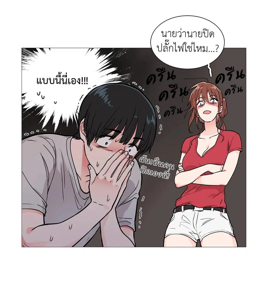 Sadistic Beauty ตอนที่ 6 — page 21 of 44