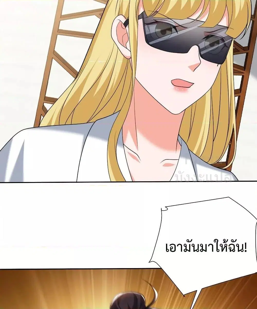 Dragon King Hall ตอนที่ 231 — page 37 of 51