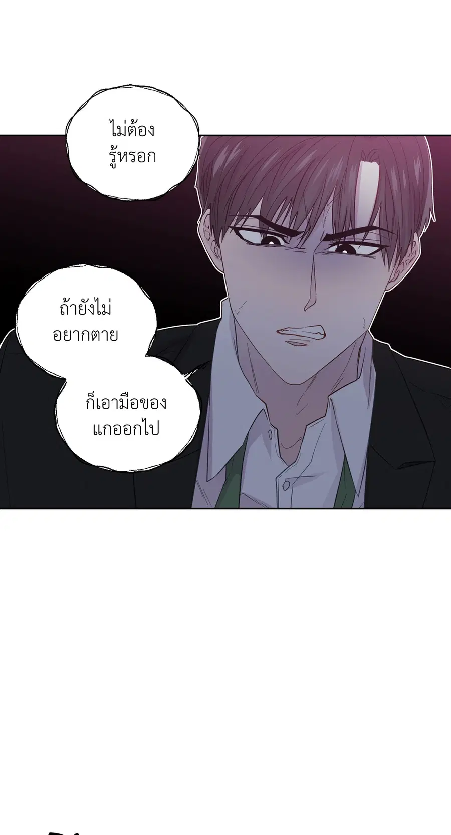 A Man of Virtue ตอนที่ 49 — page 22 of 63