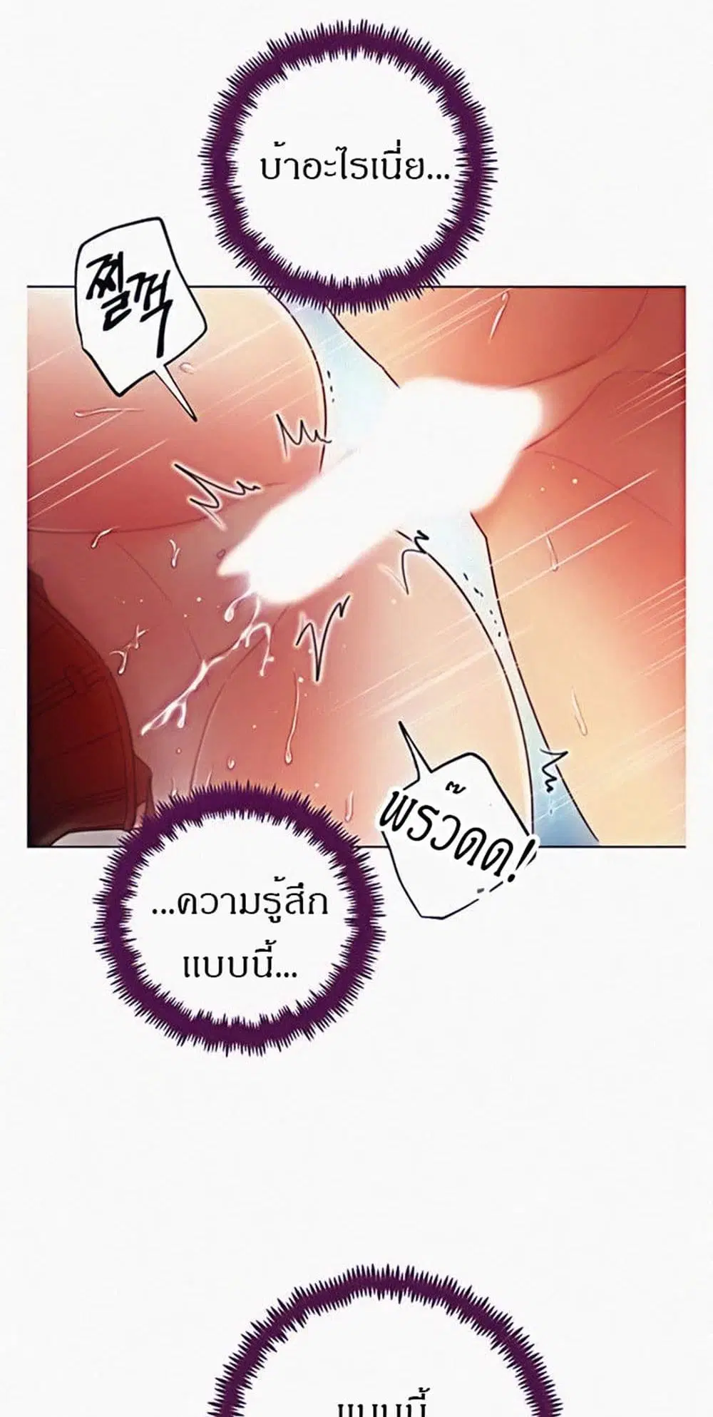 Stepmother Friends ตอนที่ 53 — page 23 of 44