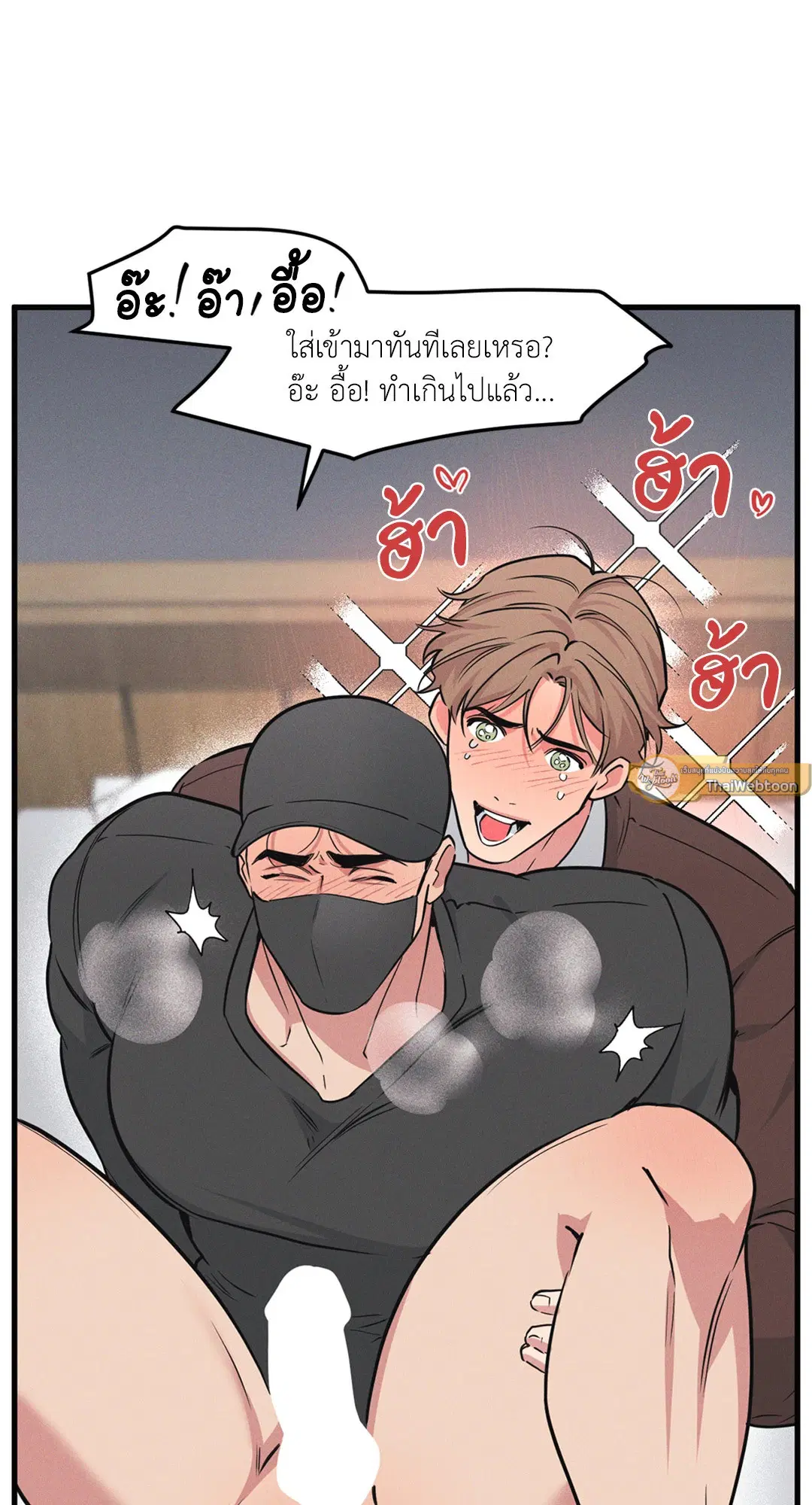 Full Volume ตอนที่ 76.5 — page 41 of 42