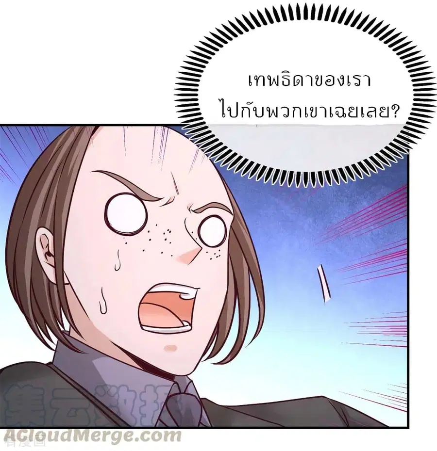 Dragon King Hall ตอนที่ 75 — page 36 of 44