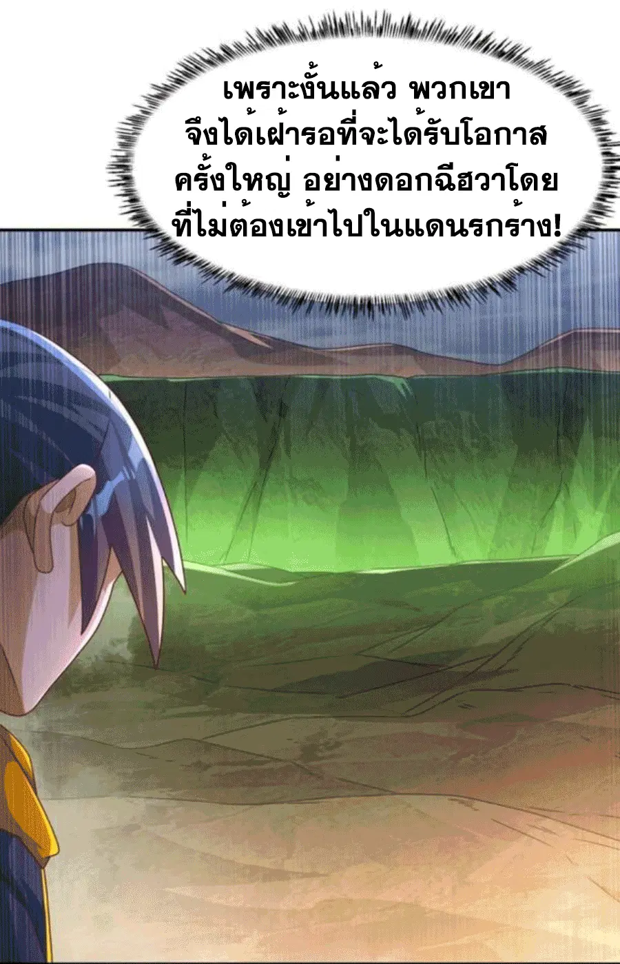 Wu Ni ตอนที่ 207 — page 21 of 33