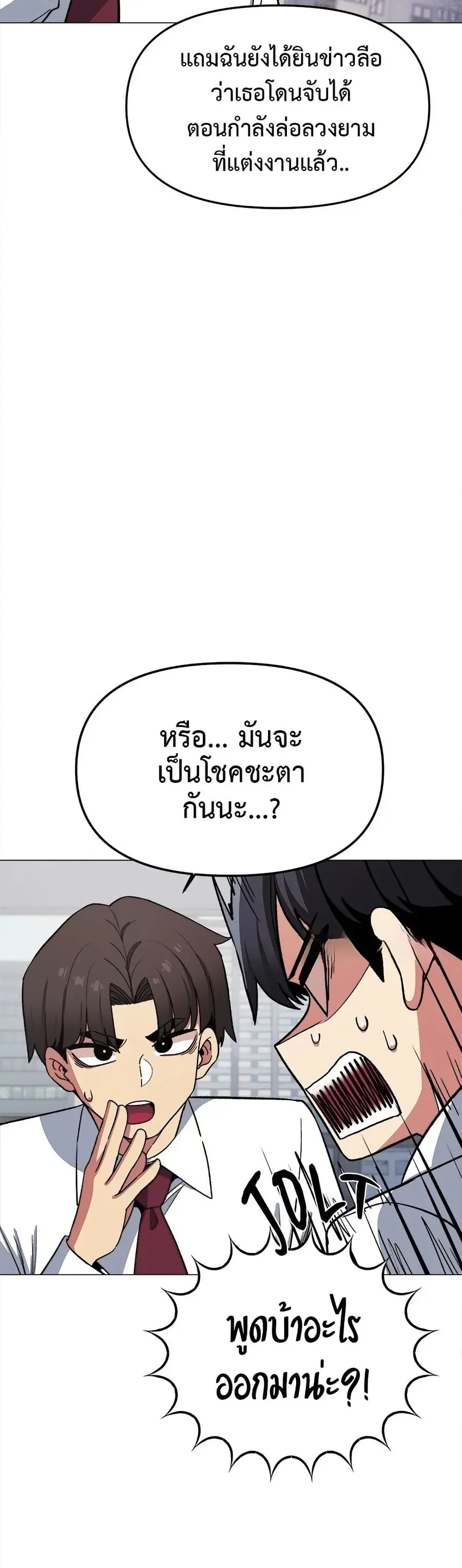 Stop Smoking ตอนที่ 40 — page 40 of 63