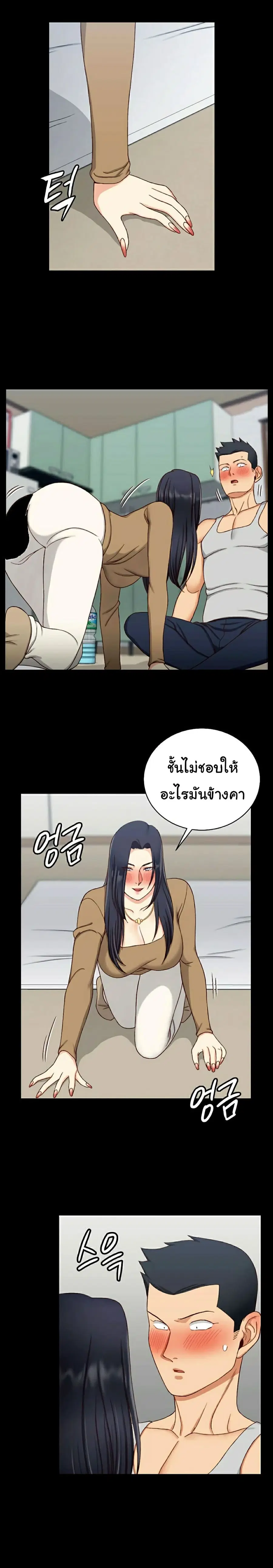 His Place ตอนที่ 114 — page 15 of 20