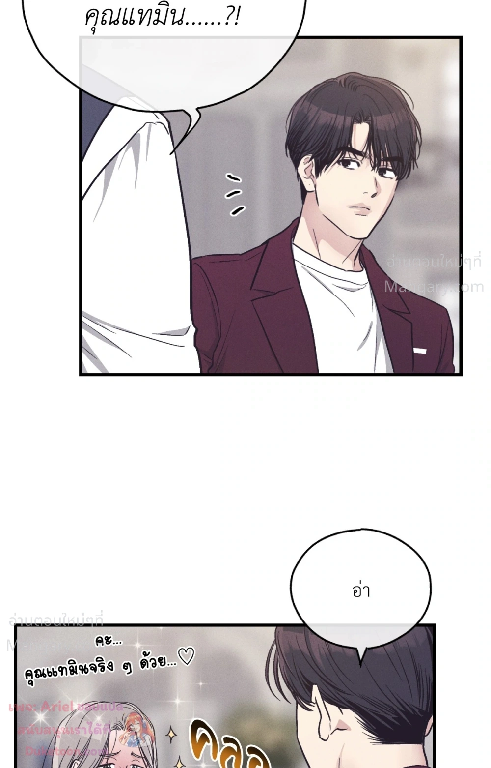 PAYBACK ตอนที่ 107 — page 59 of 86