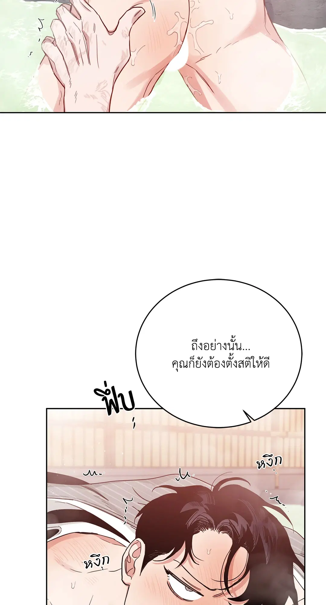 Roses and Champagne ตอนที่ 52.17 — page 65 of 89